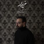 دانلود آهنگ آرمان گرشاسبی خریدار